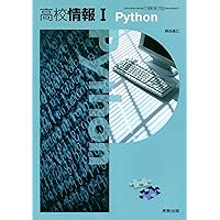 [三訂版]情報A〜ようこそ情報の世界へ〜文部科学省検定済教科書 (情報A) [−] 坂村　健 三訂版]情報A〜ようこそ情報の世界へ〜文部科学省検定済教科書 (情報A